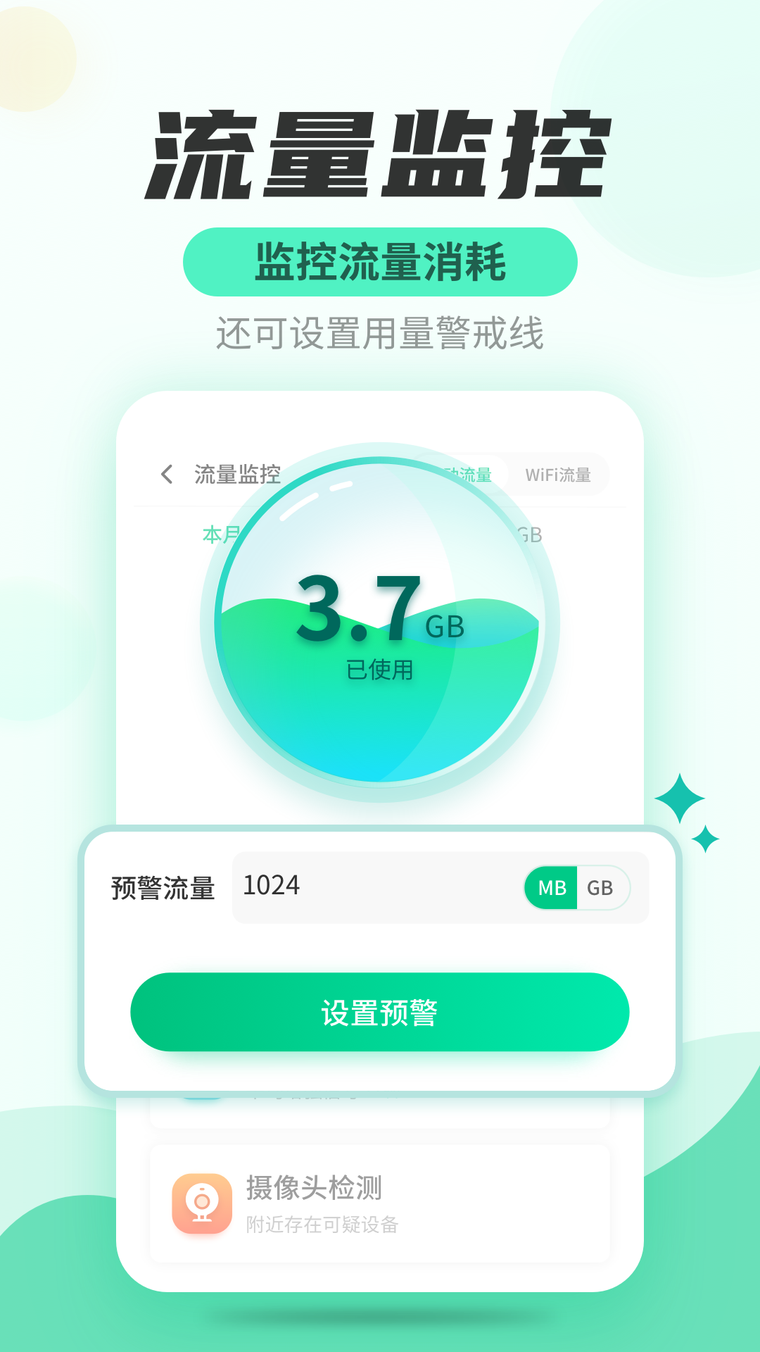 安风WiFi快连管家  v1.0.2图2