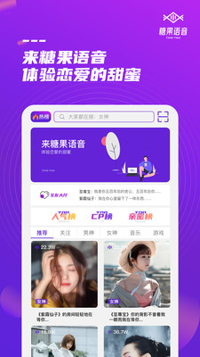 糖果语音app下载安卓下载最新版本安装包  v1.0图1
