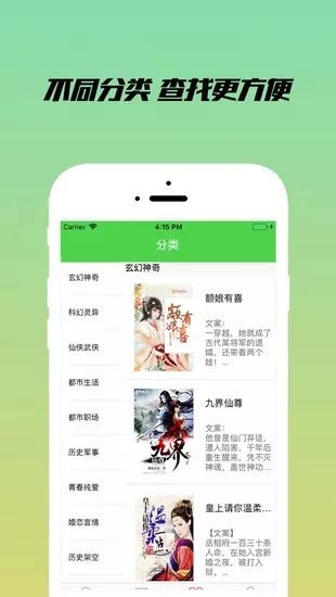 乐享小说官方下载安装最新版苹果版  v1.2.1图2