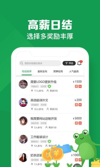 悬赏蛙app下载安装  v1.0图1