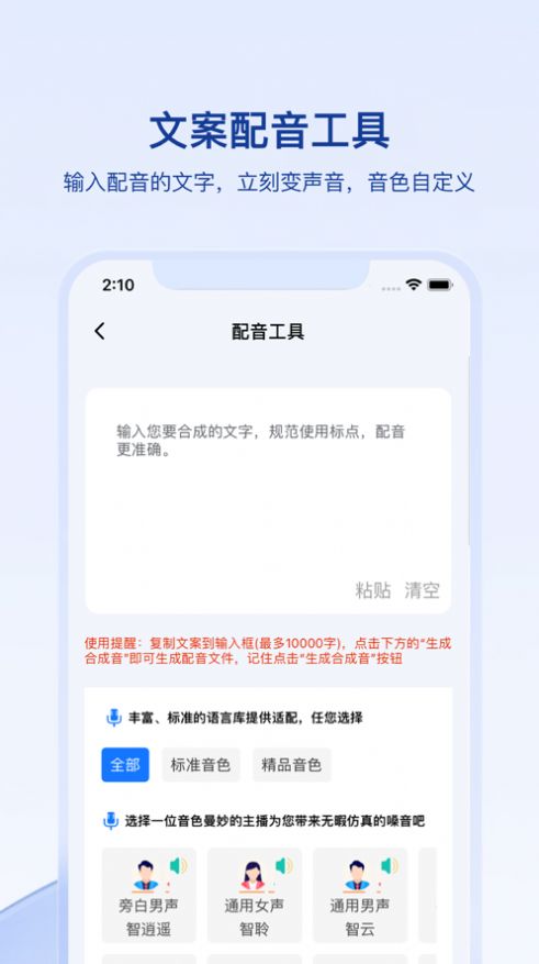 媒关系文案提取工具免费  v1.0.0图2