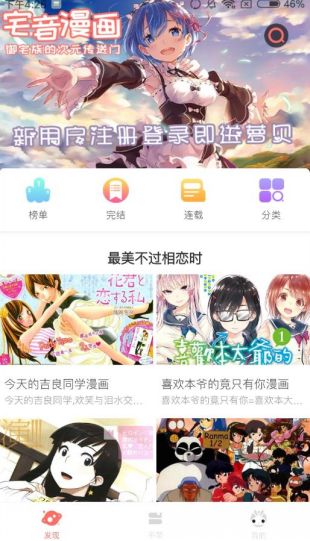 奇妙漫画最新版免费阅读  v1.2.1图1