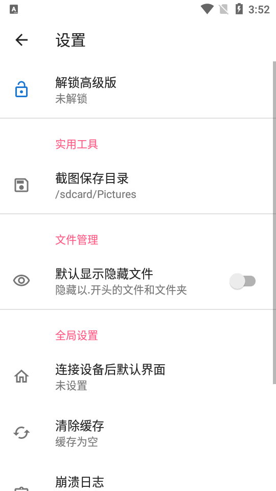 甲壳虫adb助手官网  v1.2.9图3