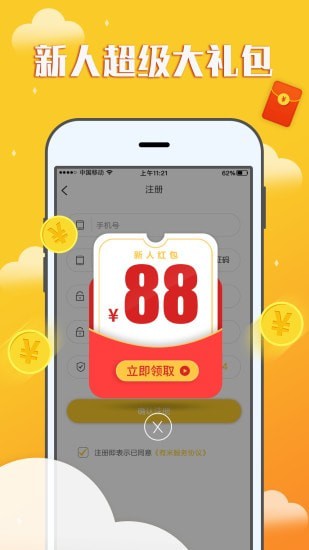 赚钱宝宝app下载安装苹果  v1.0.0图3