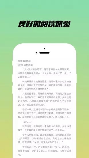 乐享小说阅读下载安装最新版官网免费  v1.2.1图3