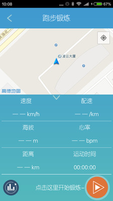 酷狮运动  v1.4.0图4