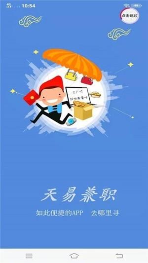 天易  v2.0圖3