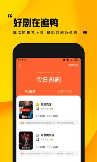 快手小剧场手机版下载最新版苹果  v1.0.1图2