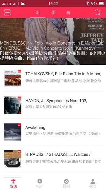 库客音乐手机版官网  v4.1.0图1