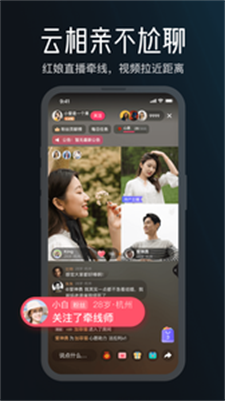 MarryU相亲交友婚恋  v8.2.0图1