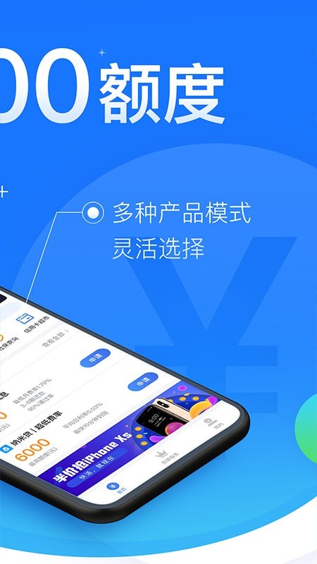 闪银至尊借款app下载安装官网手机版  v5.2.4图1