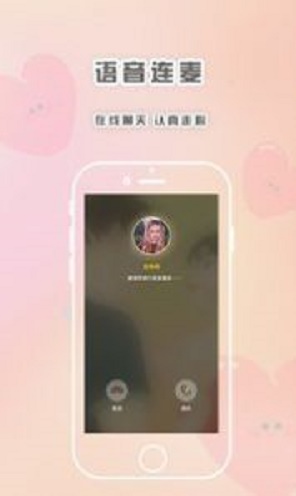 轻言解忧app  v1.1.1图1