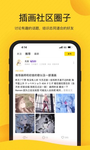 触站  v1.34.5图1