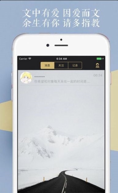 文撩圈app