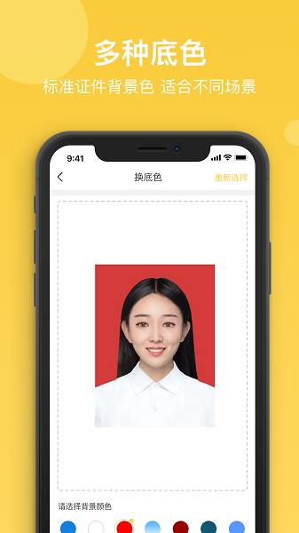 拍立得证件照  v6.0.0图3