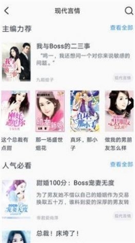 第一小说网手机版下载  v3.34.00图2