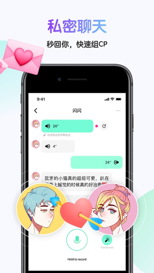 哎呀语音最新版本下载官网安装  v3.18.0图1