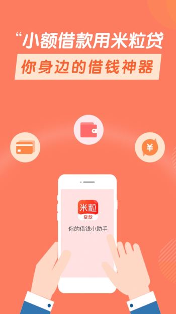 米粒分期2024  v3.0图1