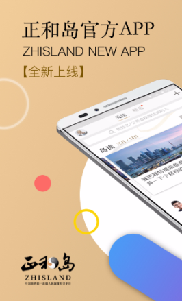 正和岛下载  v8.2.1图3