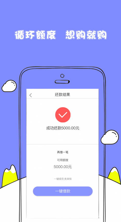 随心花官网登录  v2.0图1