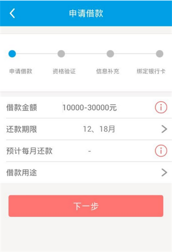 闪银精英贷app下载安装  v1.0图3