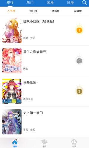 奴奴漫画app  v5.0.0图3