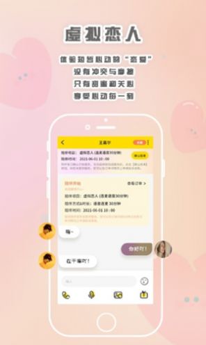 轻言解忧app  v1.1.1图3