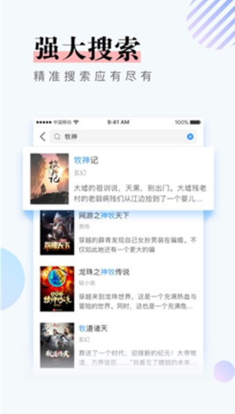 147小说阅读最新版  v1.0.9图3