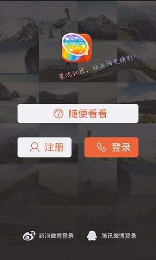 果冻社区app