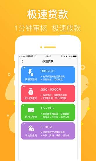 信福钱袋app下载官网最新版  v1.6图3