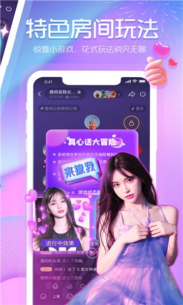 章鱼语音聊天软件下载安装  v3.3.1图3