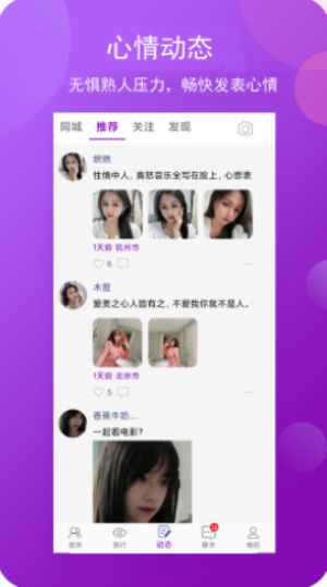 面具走心app