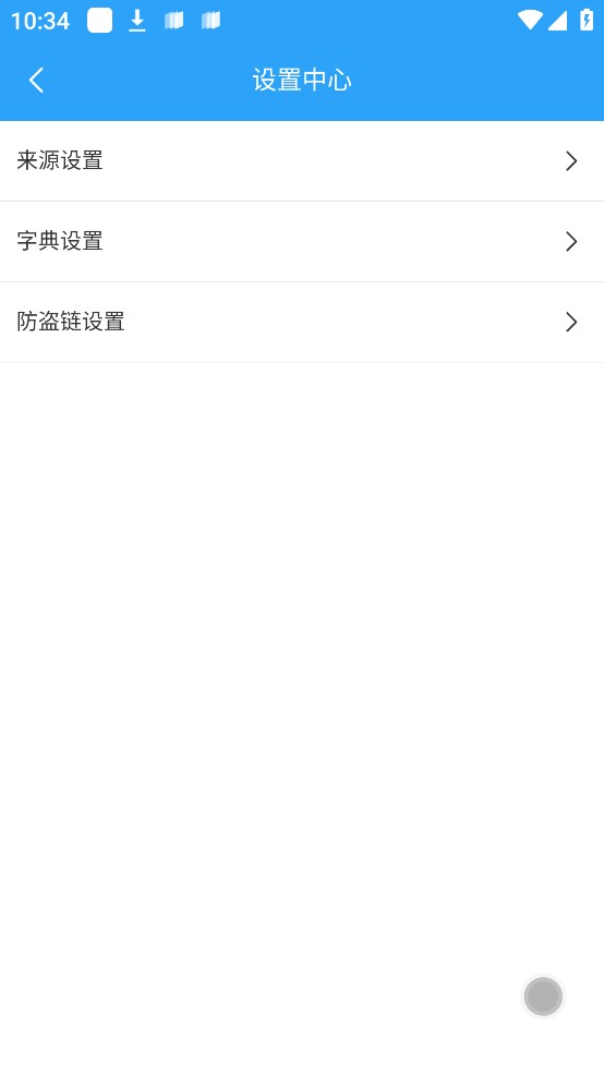 离线小说阅读app  v1.0.9图2