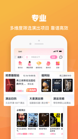 大麦网官方订票  v8.5.4图1