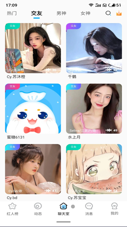 蜜糖语音app  v1.1.0图2