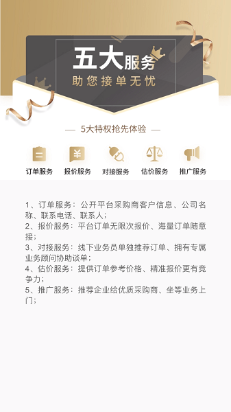 加工宝  v1.1.42图1