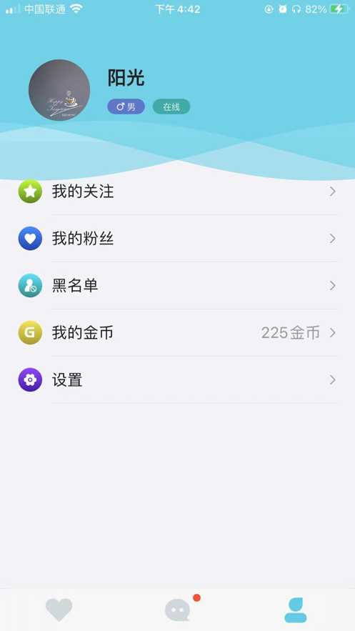 心球app  v1.0图3