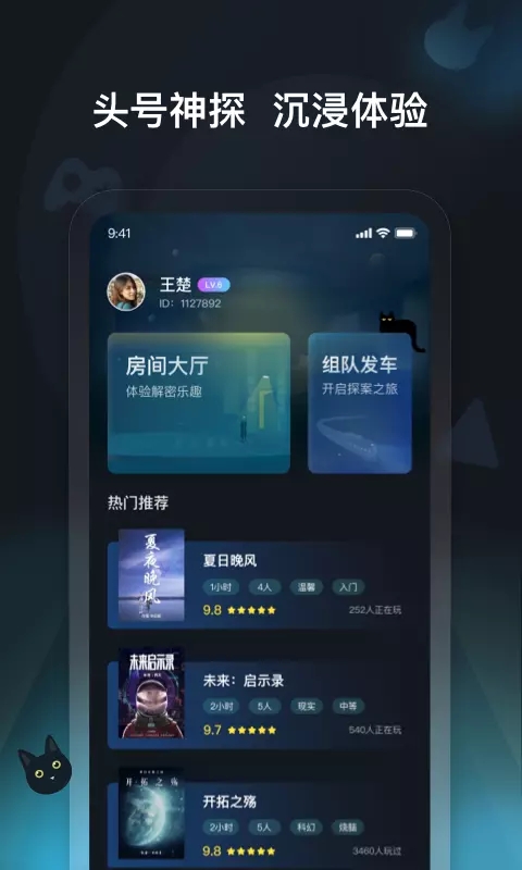 头号神探app  v1.0.0图3