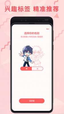 羞涩漫画安卓版免费观看下载  v3.87.16图1