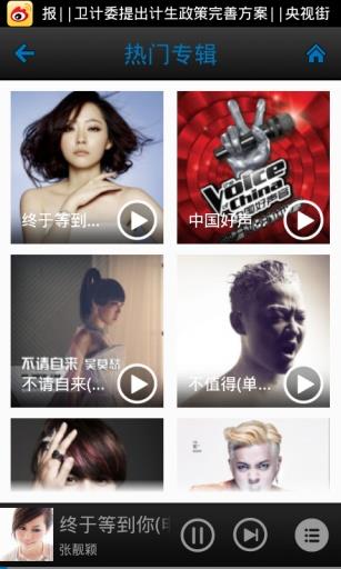 一听音乐网在线  v1.2.6图3