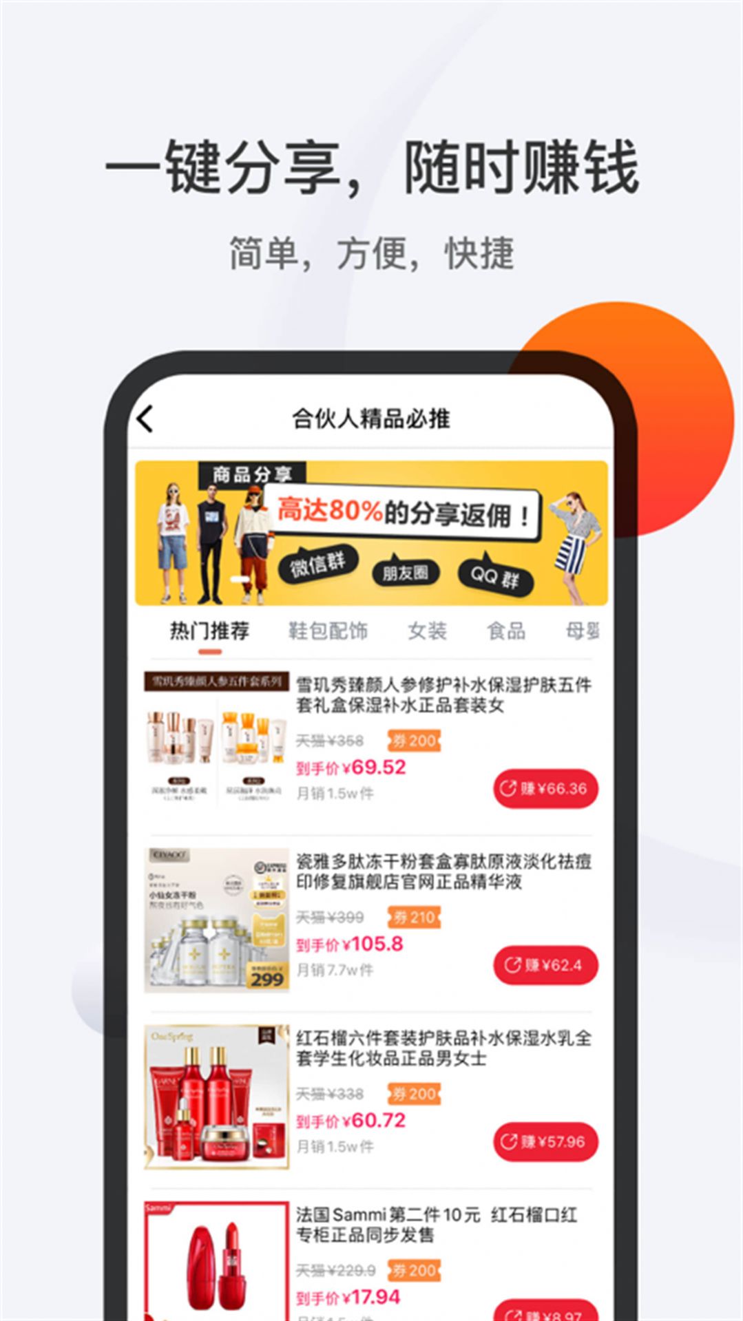 1688惠选  v1.3.3图3