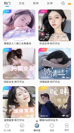 蜜糖语音app  v1.1.0图1