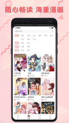 羞涩漫画手机版下载安装最新版免费阅读  v3.87.16图2