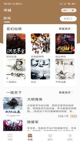 渔人看书破解版  v1.0图1