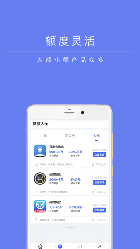 兴易贷互联网官网下载安装手机版  v1.0图1