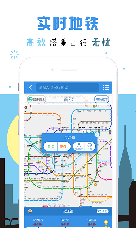 走世界自由行  v1.5.0图3