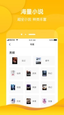 酷匠阅读手机版  v3.6.8图3