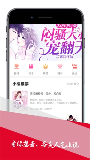 小小追书软件  v1.0图2