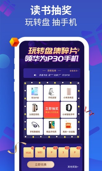 风读小说2024  v1.1图3