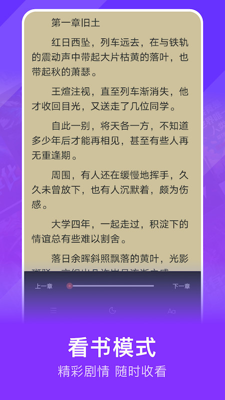 小小书亭2024  v5.0.0图1